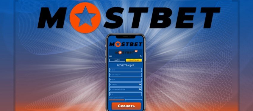 Отзыв онлайн-казино Mostbet 2024: вход, бесплатные вращения, бездепозитный бонус